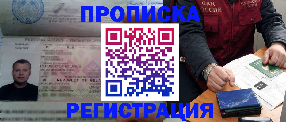 пропишу в квартире в Красноперекопске