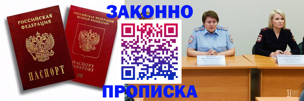 прописка для кредита в Красноперекопске