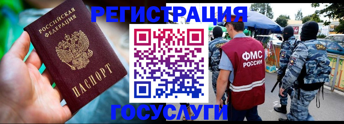 прописка от собственника в Красноперекопске