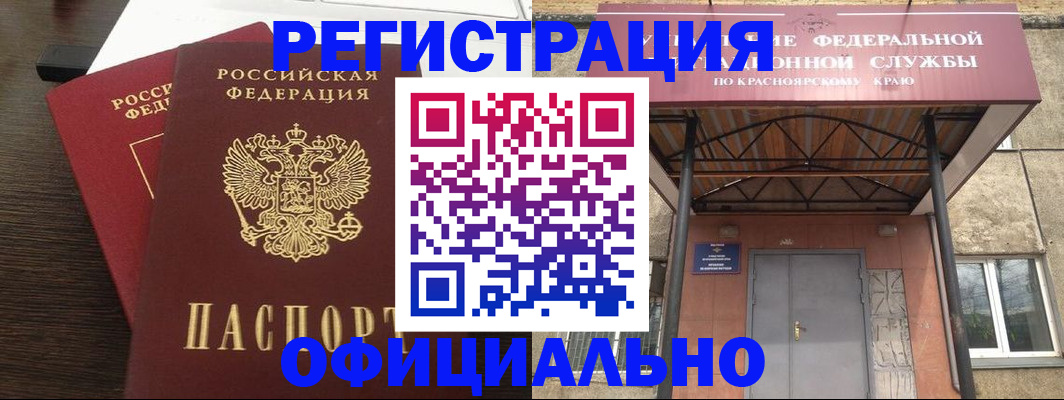 временная регистрация надежно в Красноперекопске